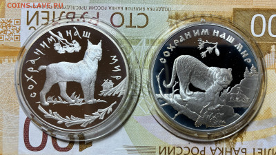 3р сохраним наш мир 3р 2шт.серебро. - IMG_7494