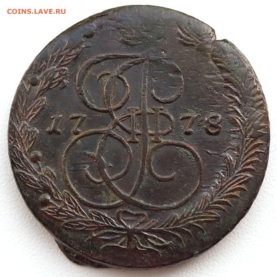 5 копеек 1778 ЕМ до 28.01.26. 22-00 Мск - 1