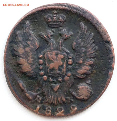 1 копейка 1829 Е.М-ИК+ бонус до 28.01.26. 22-00 Мск - 4