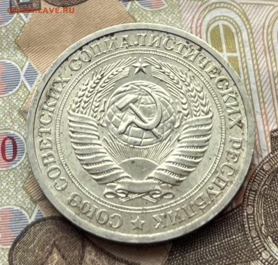 1 рубль 1969 Годовик с 200руб. до 28.01.26г. в 22:00 - IMG_E6781.JPG