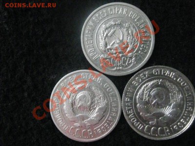 Серебро. 20 копеек 1923, 1925 и 1929годов. До 2.03.2012г. - 28 фев 021.JPG