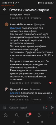 Жетон 1 Рубль-доллар монета разоружения "размытый чекан" - Screenshot_20260122-205302