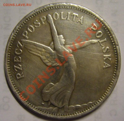 Польша 5 злотых 1930 г. - P1100334.JPG
