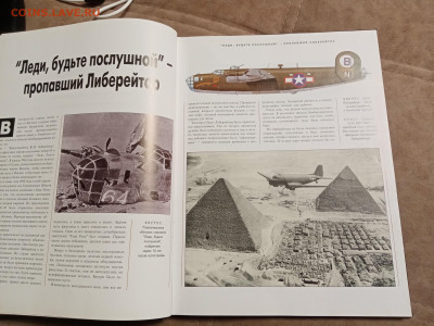 Вторая мировая война неразгаданные тайны до 28.01.26 в 22:00 - IMG_20260123_024729