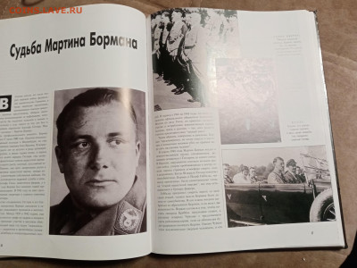 Вторая мировая война неразгаданные тайны до 28.01.26 в 22:00 - IMG_20260123_024716