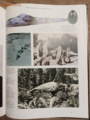 Вторая мировая война неразгаданные тайны до 28.01.26 в 22:00 - IMG_20260123_024625