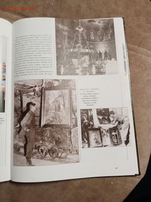 Вторая мировая война неразгаданные тайны до 28.01.26 в 22:00 - IMG_20260123_024558