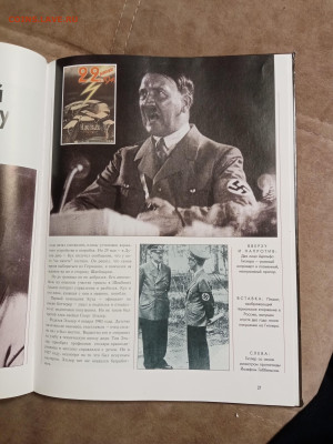 Вторая мировая война неразгаданные тайны до 28.01.26 в 22:00 - IMG_20260123_024543