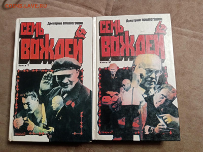 Книги семь вождей в двух томах до 28.01.26 в 22:00 по мск - IMG_20260123_025128