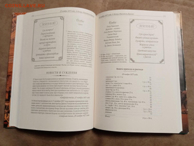 Великосветские обеды до 28.01.26 в 22:00 по мск - IMG_20260123_030025