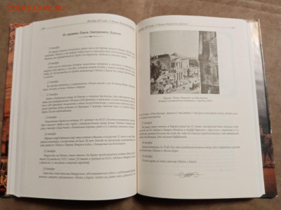 Великосветские обеды до 28.01.26 в 22:00 по мск - IMG_20260123_030014