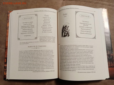 Великосветские обеды до 28.01.26 в 22:00 по мск - IMG_20260123_030004