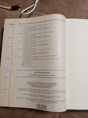 Историческая география мира до 28.01.26 в 22:00 по мск - IMG_20260123_030510