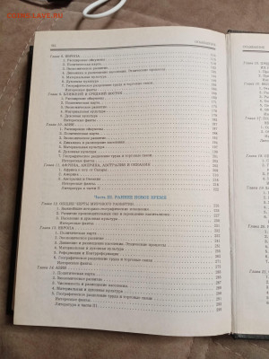 Историческая география мира до 28.01.26 в 22:00 по мск - IMG_20260123_030502