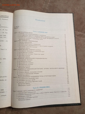 Историческая география мира до 28.01.26 в 22:00 по мск - IMG_20260123_030457