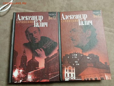 Александр галич книги в 2х томах до 28.01.26 в 22:00 по мск - IMG_20260123_031548