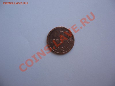 пол копейки 1927 г. с рубля до 2.03.12. - IMG_1115.JPG