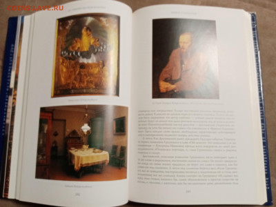 Д. С. Лихачев русская культура до 28.01.26 в 22:00 по мск - IMG_20260123_033141