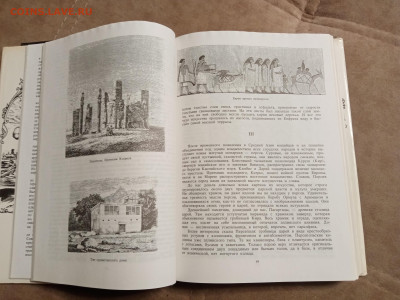 П. П. Гнедич всемирная история искусств до 28.01.26 в 22:00 - IMG_20260123_033936