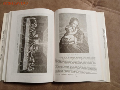 П. П. Гнедич всемирная история искусств до 28.01.26 в 22:00 - IMG_20260123_033902