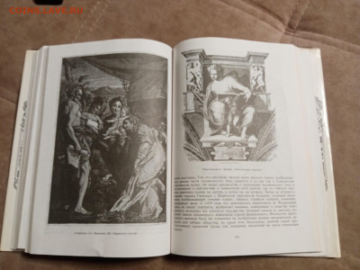 П. П. Гнедич всемирная история искусств до 28.01.26 в 22:00 - IMG_20260123_033851