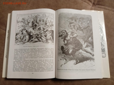 П. П. Гнедич всемирная история искусств до 28.01.26 в 22:00 - IMG_20260123_033831