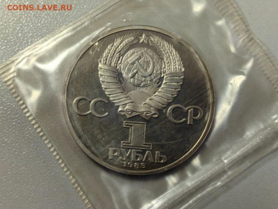 1 рубль 1983 Терешкова (стародел) пруф запайка, до 29.01 - О Терешкова-2