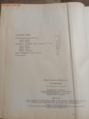 Валентин Иванов Русь великая до 28.01.26 в 22:00 по мск - IMG_20260123_034859