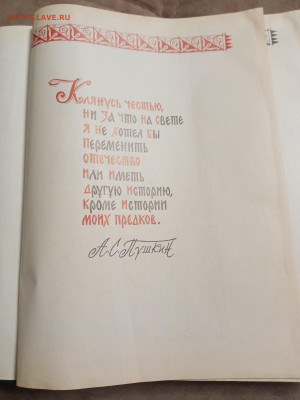 Валентин Иванов Русь великая до 28.01.26 в 22:00 по мск - IMG_20260123_034837