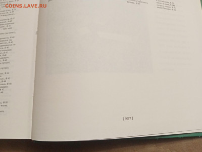 Русско английский фразеологический словарь до 28.01.26 в 22: - IMG_20260123_035310