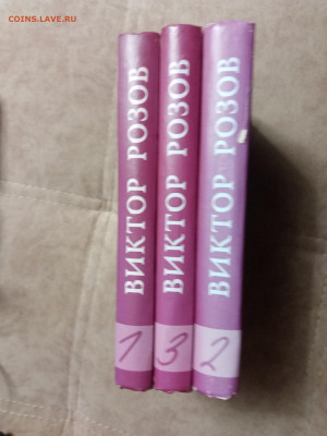 Виктор розовый книги в 3х томах до 28.01.26 в 22:00 по мск - IMG_20260123_035851