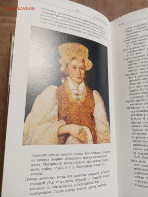 Сценический костюм и театральная публика России 19 века - IMG_20260123_040550