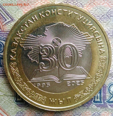 Казахстан 100 тенге 2025 года до 26.01.2026 - IMG_20260121_173032