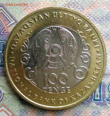 Казахстан 100 тенге 2025 года до 26.01.2026 - IMG_20260121_173049
