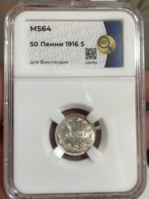 50 пенни 1916 года, S. ННР MS64. До 25.01 - IMG_7856