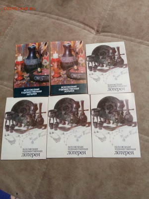 Всесоюзная художественная лоторея 77.79 гг до 28.01.26 в 22: - IMG_20260123_041650