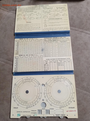 Прибор для на ведения стрельбы прк 69 до 28.01.26 - IMG_20260123_041831