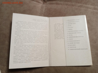 Птицы озера Байкал до 28.01.26 в 22:00 по мск - IMG_20260123_043322