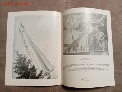 Справочник посетители о выставке ВДНХ 1970год - IMG_20260123_044940