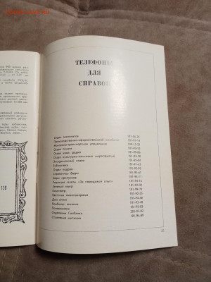 Справочник посетители о выставке ВДНХ 1970год - IMG_20260123_044907