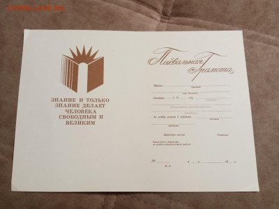 Аттестат похвальные грамоты до 28.01.26 в 22:00 по мск - IMG_20260123_045633