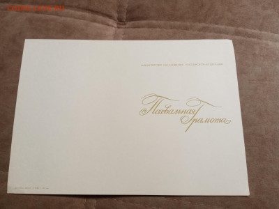 Аттестат похвальные грамоты до 28.01.26 в 22:00 по мск - IMG_20260123_045623