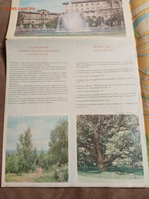 Туристическая схема Запорожье 1978год до 28.01.26 в 22:00 - IMG_20260123_050103