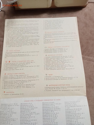 Туристическая схема Запорожье 1978год до 28.01.26 в 22:00 - IMG_20260123_050054