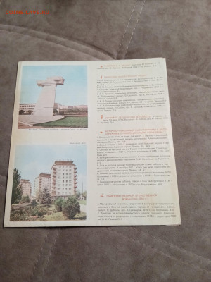 Туристическая схема Запорожье 1978год до 28.01.26 в 22:00 - IMG_20260123_050042