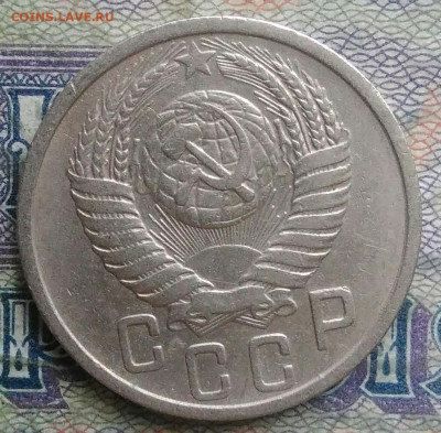 15 копеек 1950 года до 26.01.2026 - IMG_20260120_215026