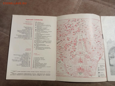 Путеводитель по ВДНХ 70г71г до 28.01.26 в 22:00 по мск - IMG_20260123_051100