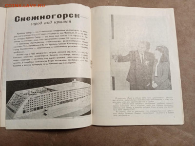 Путеводитель по ВДНХ 70г71г до 28.01.26 в 22:00 по мск - IMG_20260123_051019