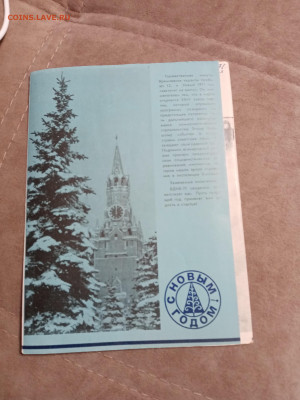 Путеводитель по ВДНХ 70г71г до 28.01.26 в 22:00 по мск - IMG_20260123_050756