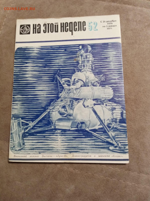 Путеводитель по ВДНХ 70г71г до 28.01.26 в 22:00 по мск - IMG_20260123_050751